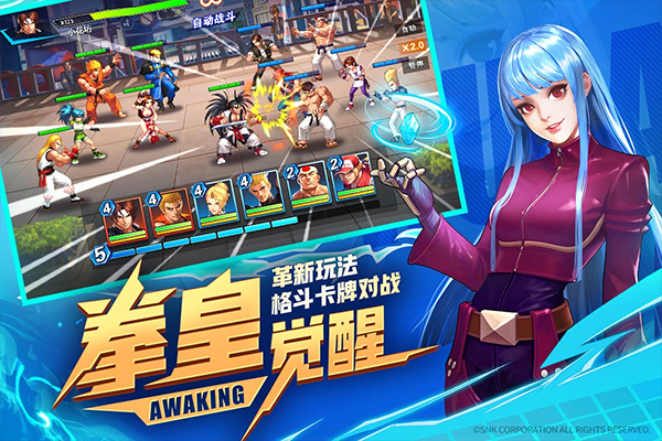 拳魂觉醒九游版