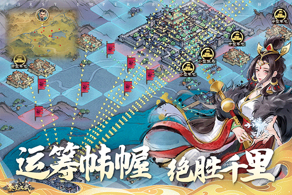 秦皇汉武0.1折版