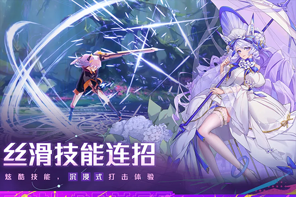 双生幻想九游版