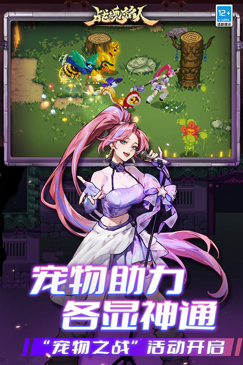 战魂铭人官方版