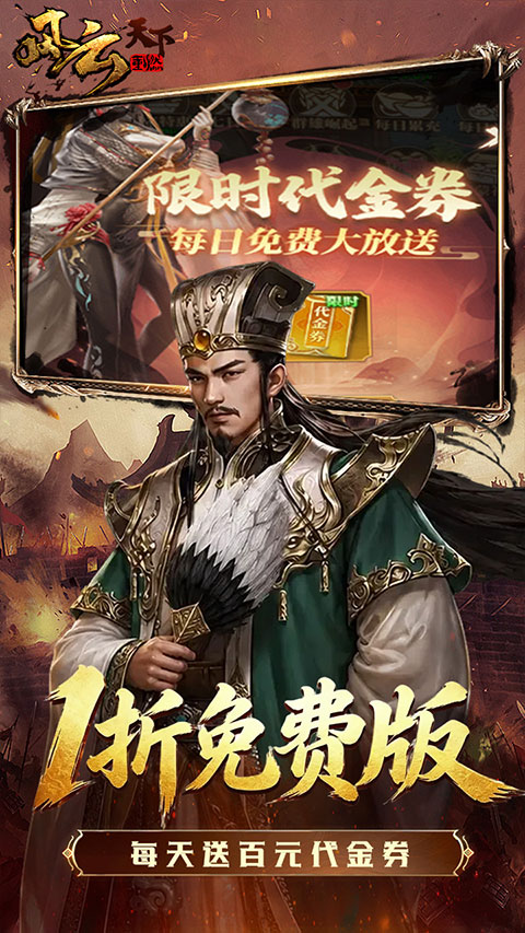 风云天下重燃折扣版