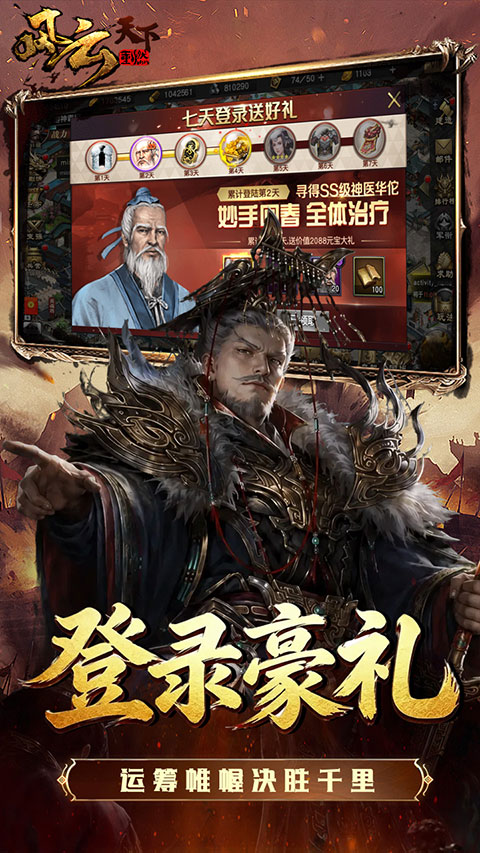 风云天下重燃折扣版