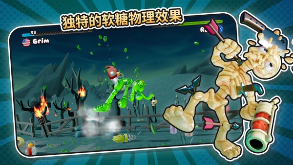 软糖射手2