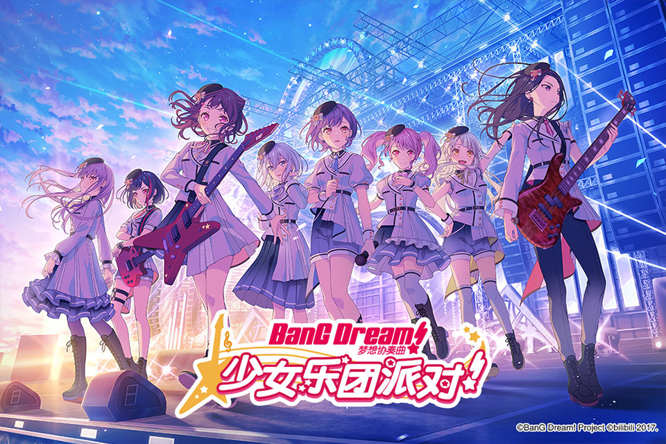 梦想协奏曲少女乐团派对小米版