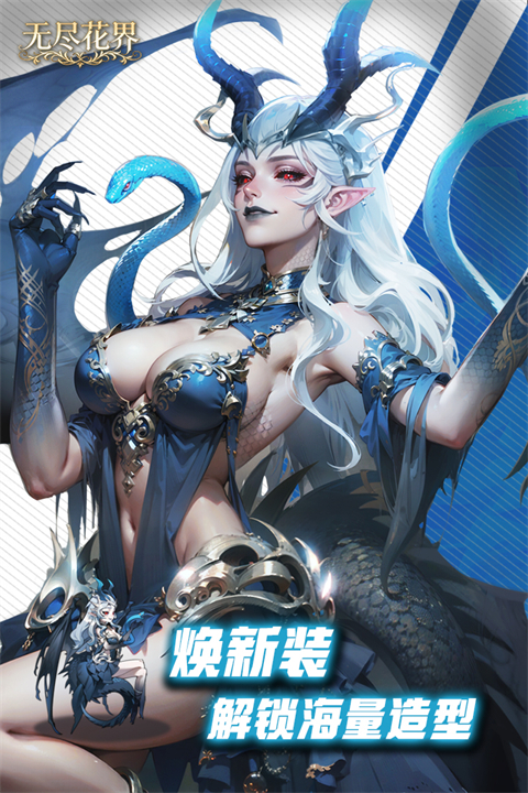 无尽花界0.01折手游