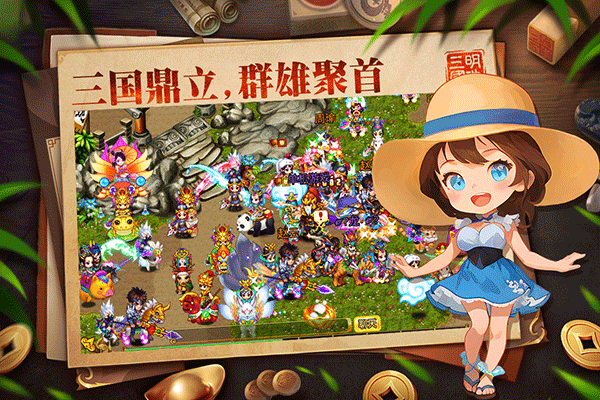明珠三国华为版