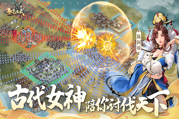 秦皇汉武0.1折版