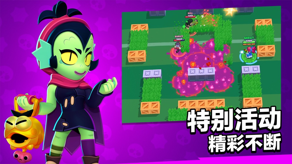 荒野乱斗谷歌版