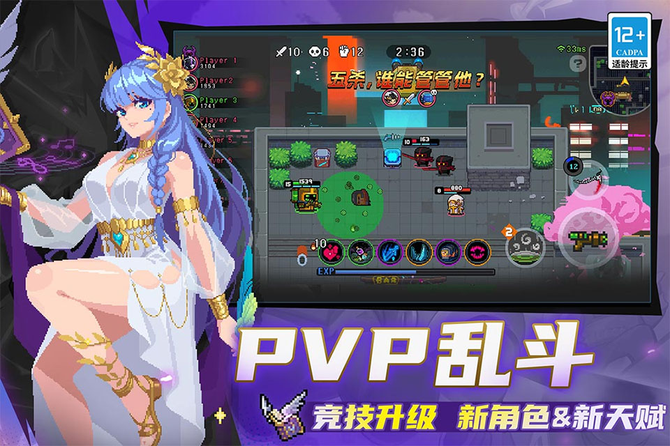 元气骑士九游版