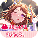 梦想协奏曲少女乐团派对小米版