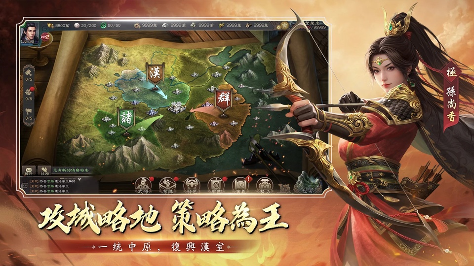 新三国汉室复兴手游最新版