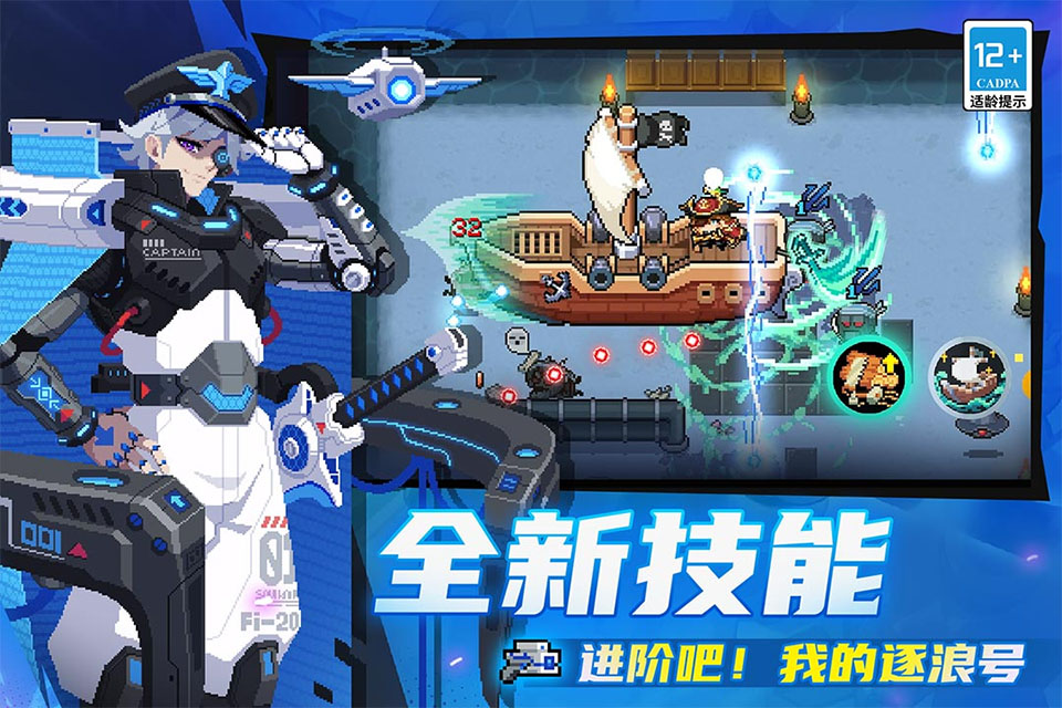 元气骑士九游版