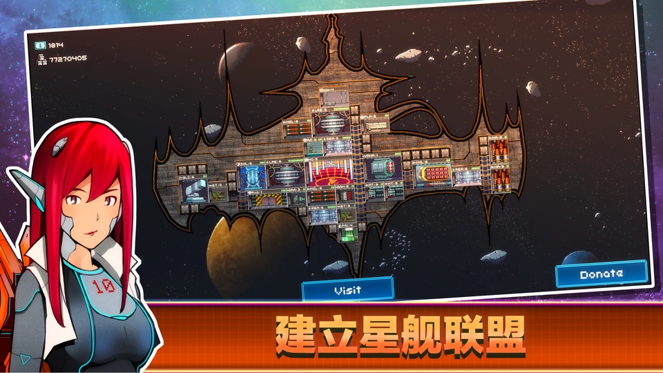 像素星舰最新版