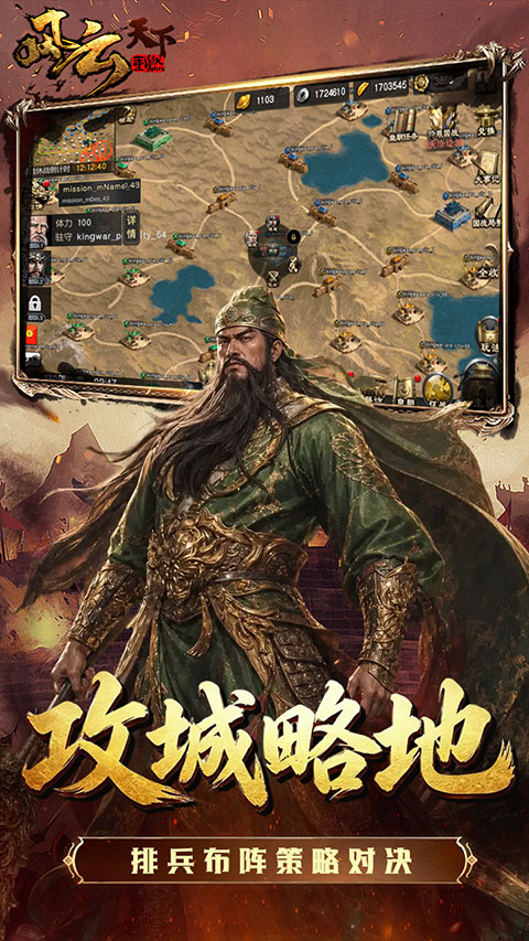 风云天下重燃折扣版