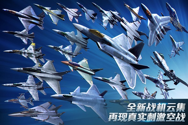 现代空战3d九游版