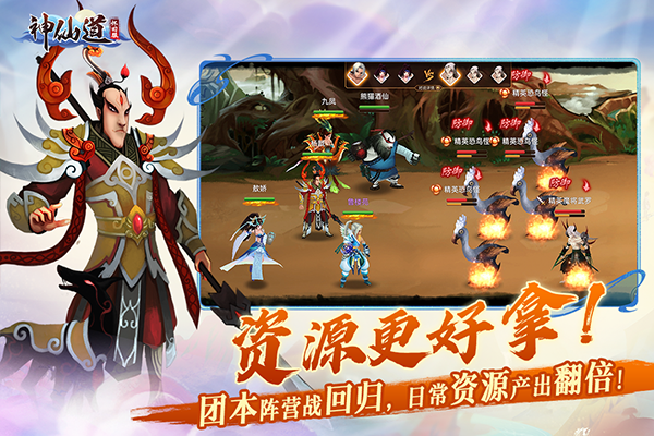 神仙道高清重制版折扣版