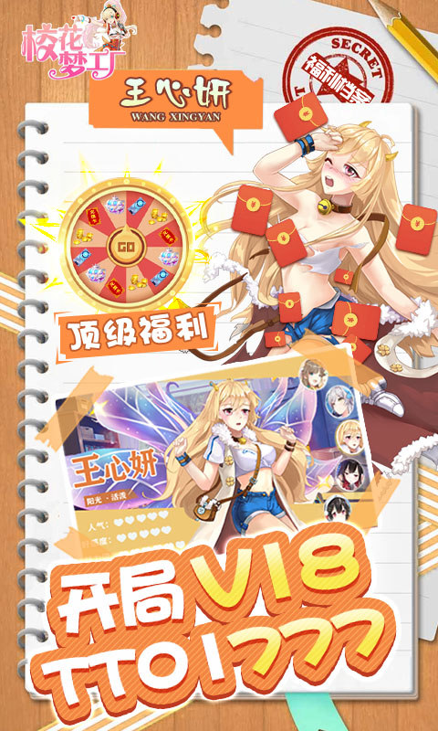 校花梦工厂满v版