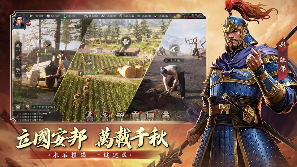 新三国汉室复兴手游最新版