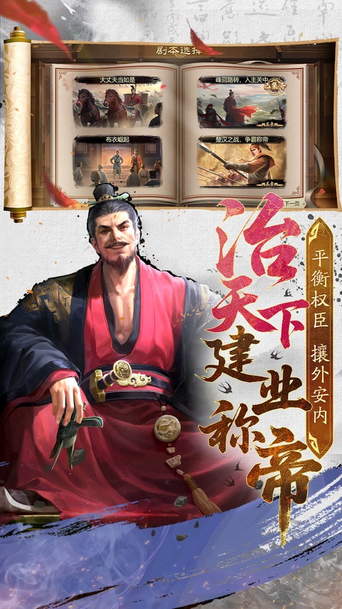 豪杰成长计划应用宝版