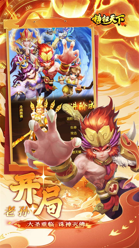 横扫天下