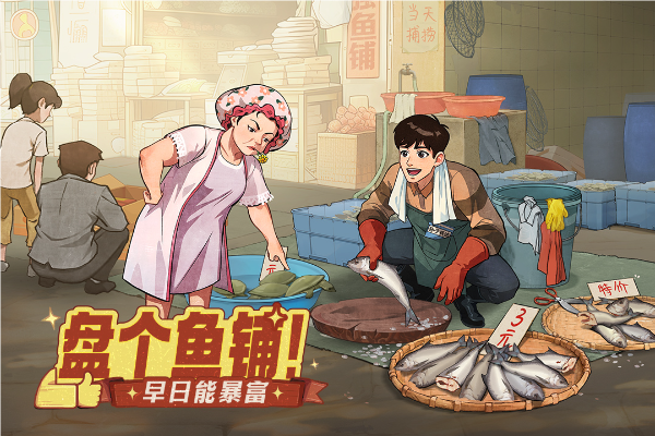 时光杂货店九游版
