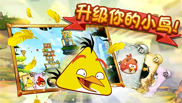 愤怒的小鸟2最新版2026