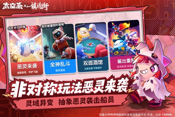 太空杀老版本