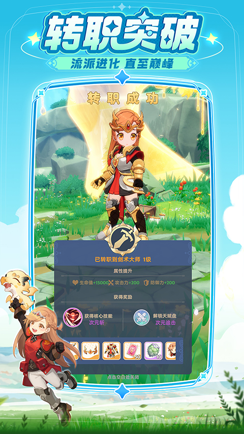 出发吧麦芬手游官方正版