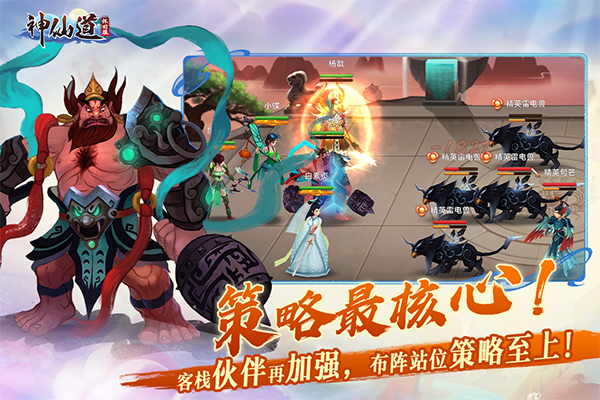 神仙道高清重制版折扣版