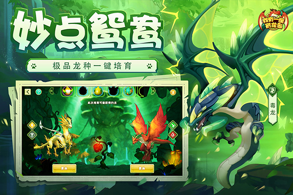我有一座育龙岛360版