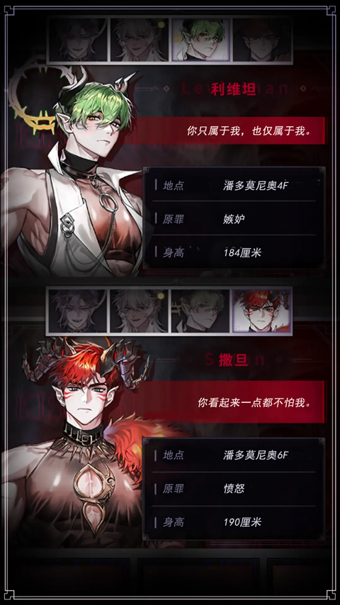 地狱之吻官方正版