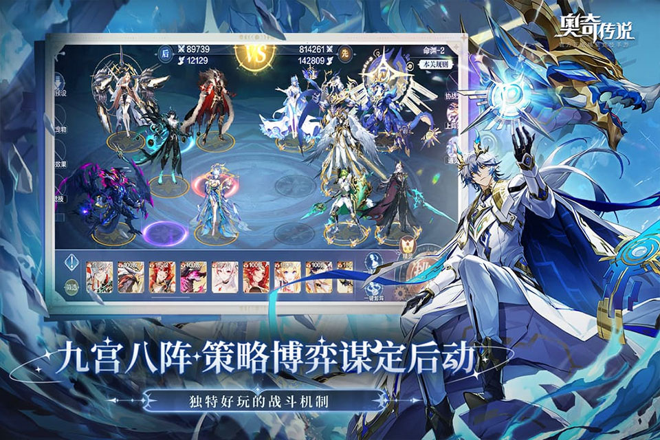 奥奇传说哔哩哔哩版