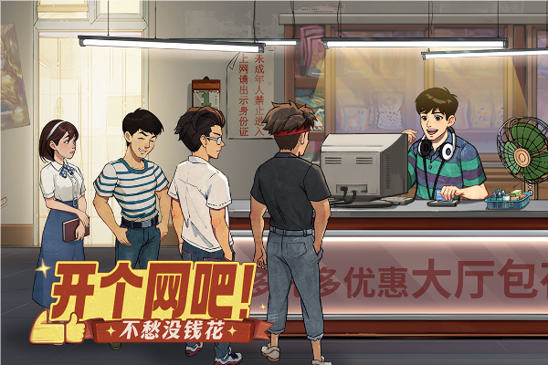 时光杂货店九游版