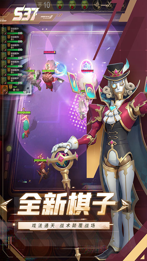 多多自走棋手游