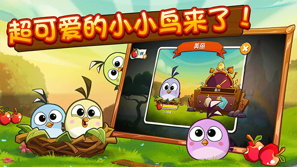 愤怒的小鸟2最新版2026