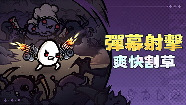 土豆兄弟国际版