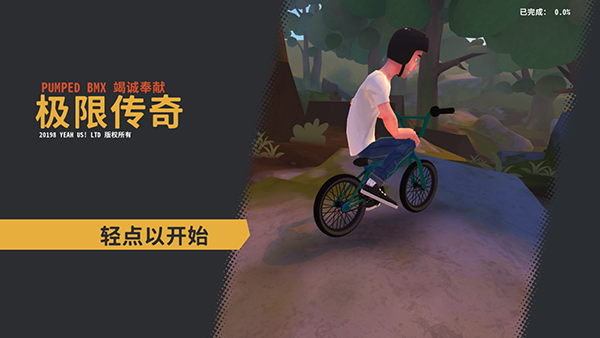开路先锋游戏