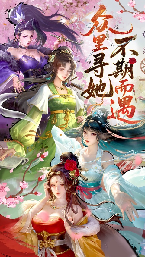 豪杰成长计划应用宝版