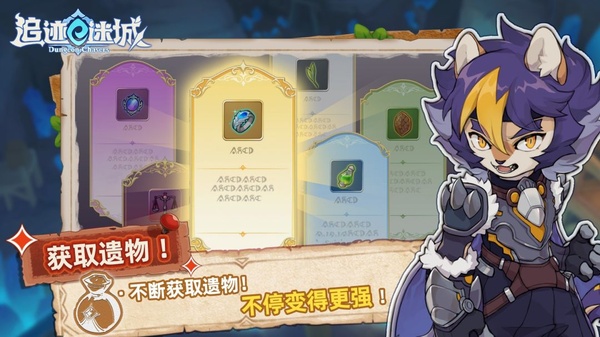 追迹迷城