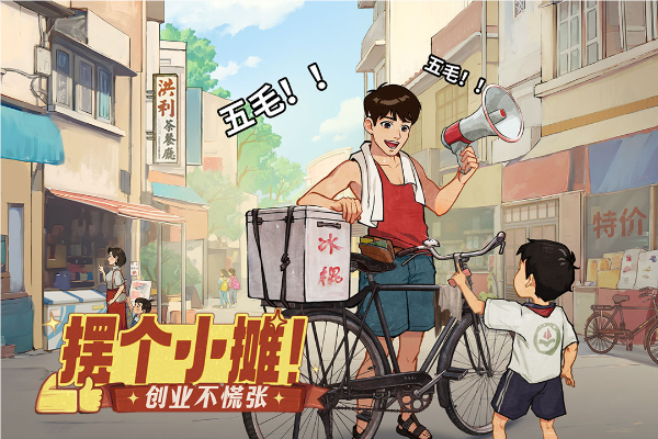 时光杂货店九游版