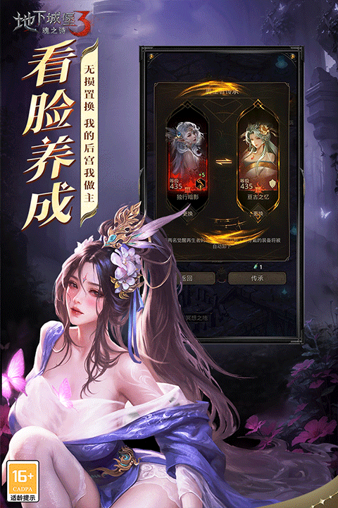 地下城堡3魂之诗九游版