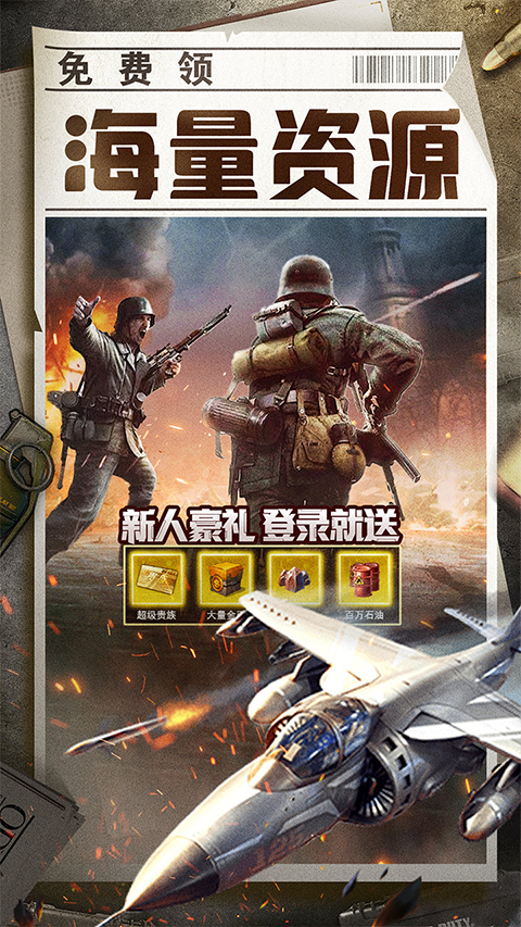 全城警戒最新版