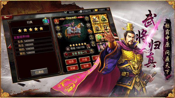三国群英传争霸九游版