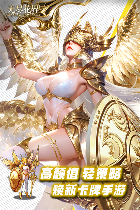 无尽花界0.01折手游