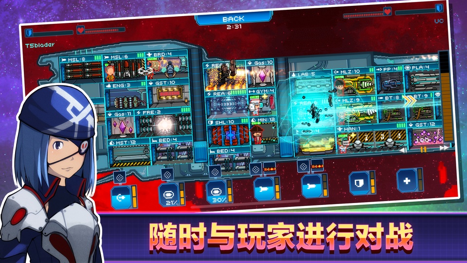 像素星舰最新版