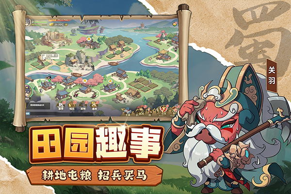 冲啊逗英雄