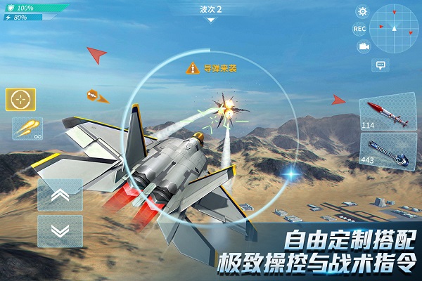 现代空战3d九游版