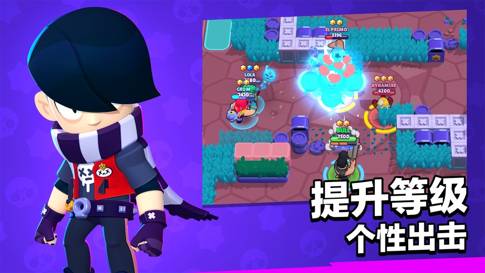 荒野乱斗谷歌版