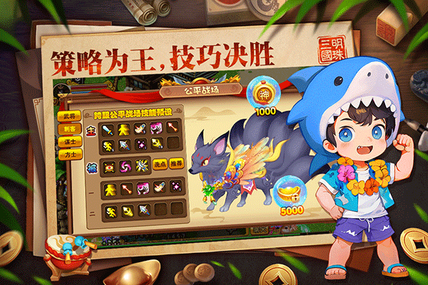 明珠三国华为版