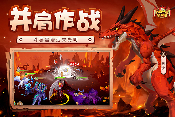 我有一座育龙岛360版